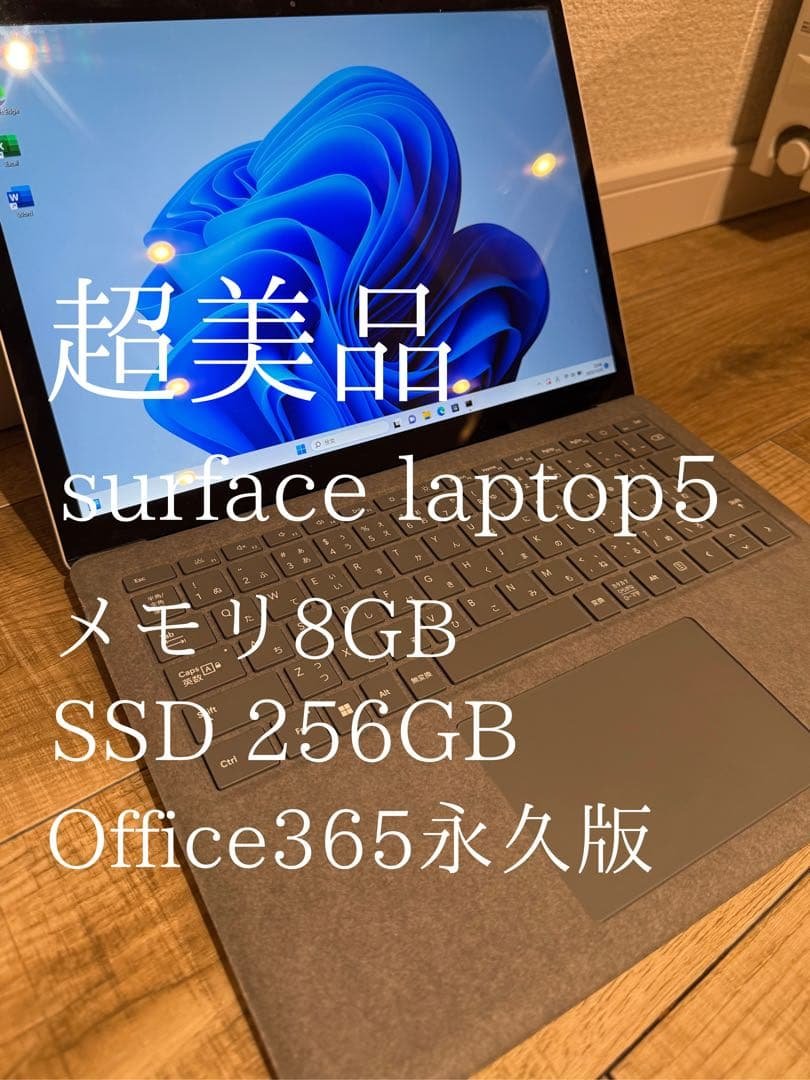 【メルカリ最安値】Surface Laptop5 超美品です！