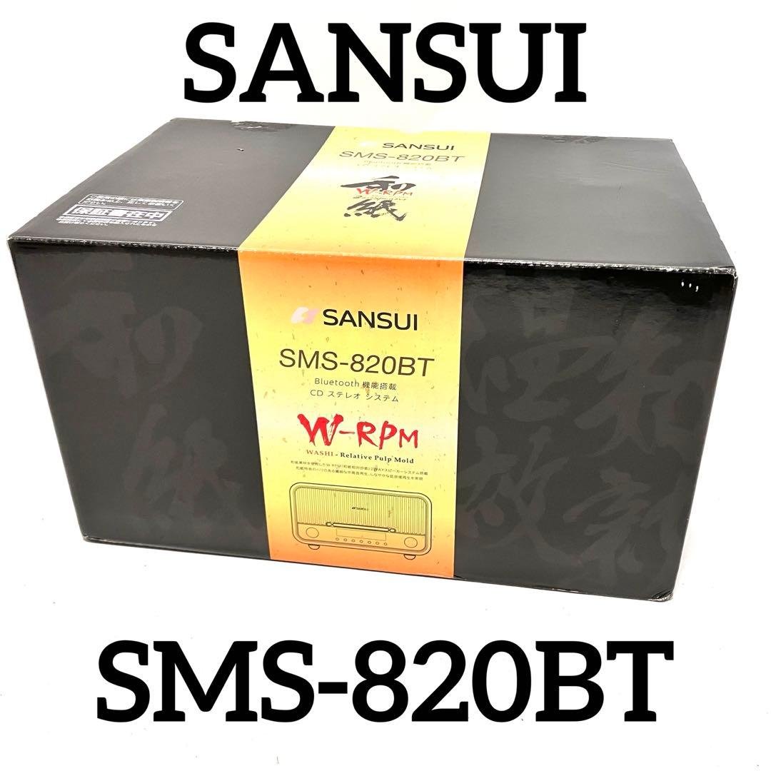 SANSUI SMS-820BT CDステレオシステム Bluetooth搭載