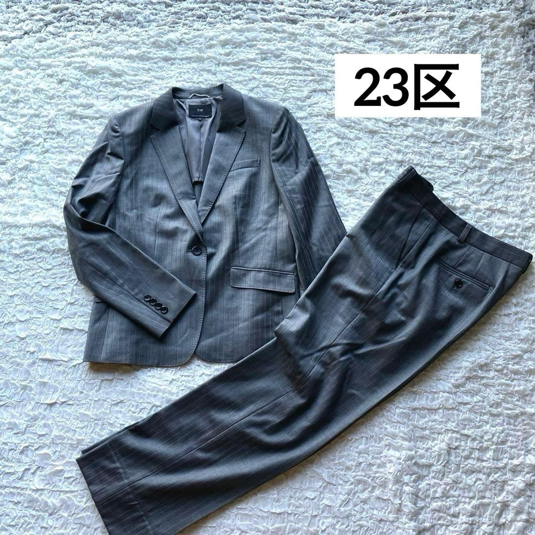 23区 ニジュウサンク スーツ　セットアップ　ジャケット　パンツ　XL