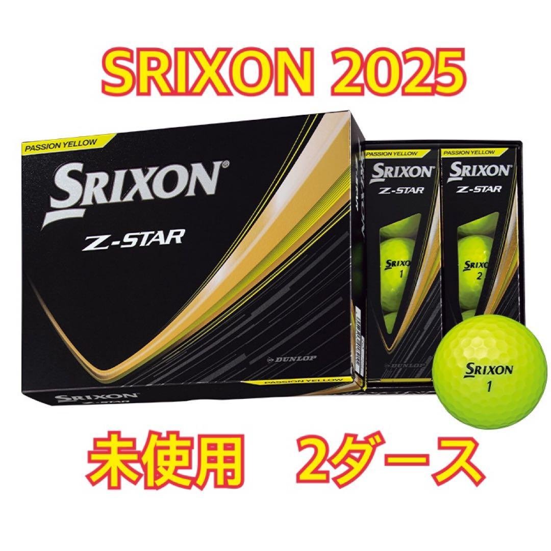 【2ダース】 2025年スリクソンZ-STAR 黄色 ゴルフボール