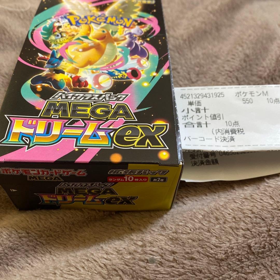 ポケモンカード　MEGAドリームEX 1BOX シュリンクなし　ぺりぺりあり