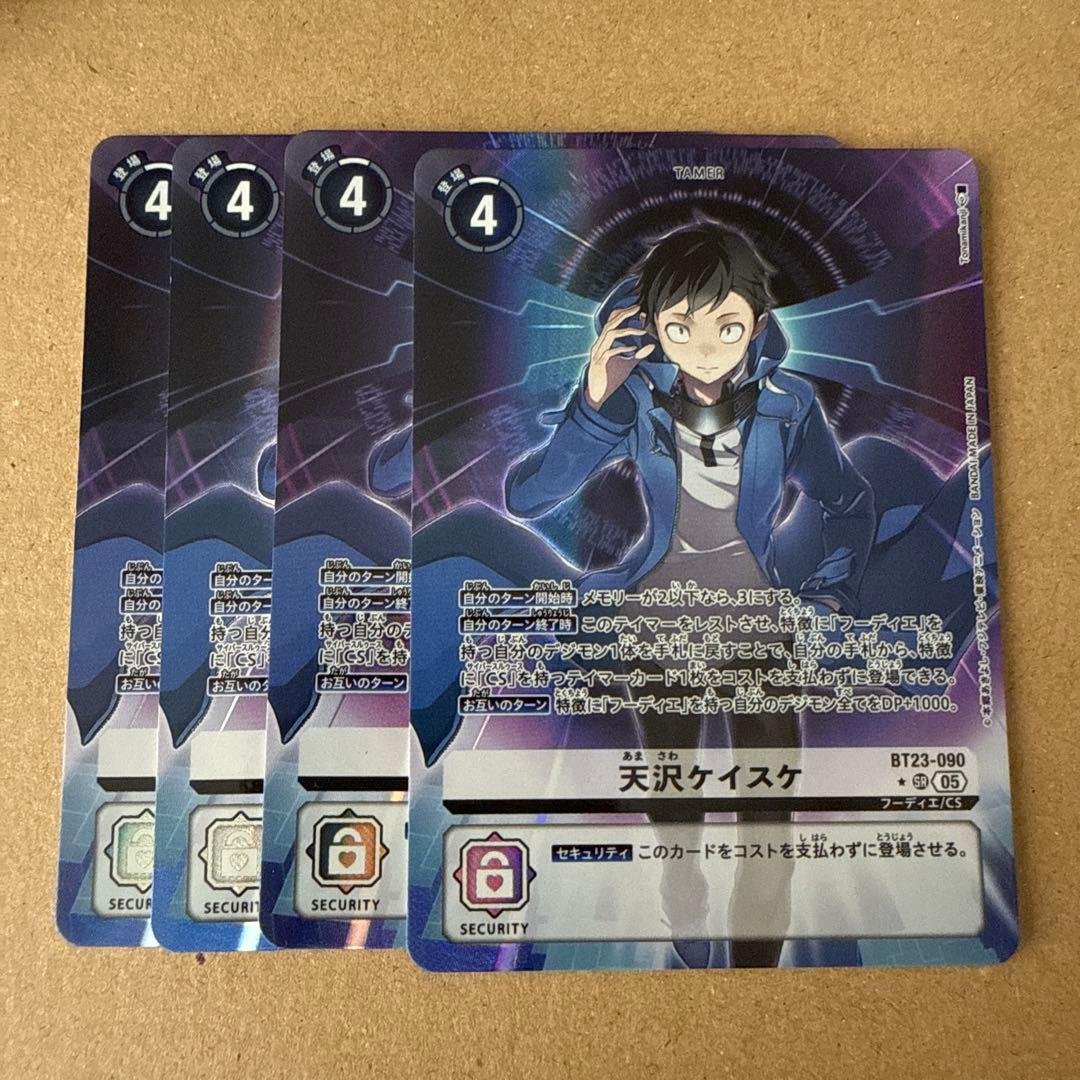 天沢ケイスケ/BT23/パラレル/デジモンカード　4枚