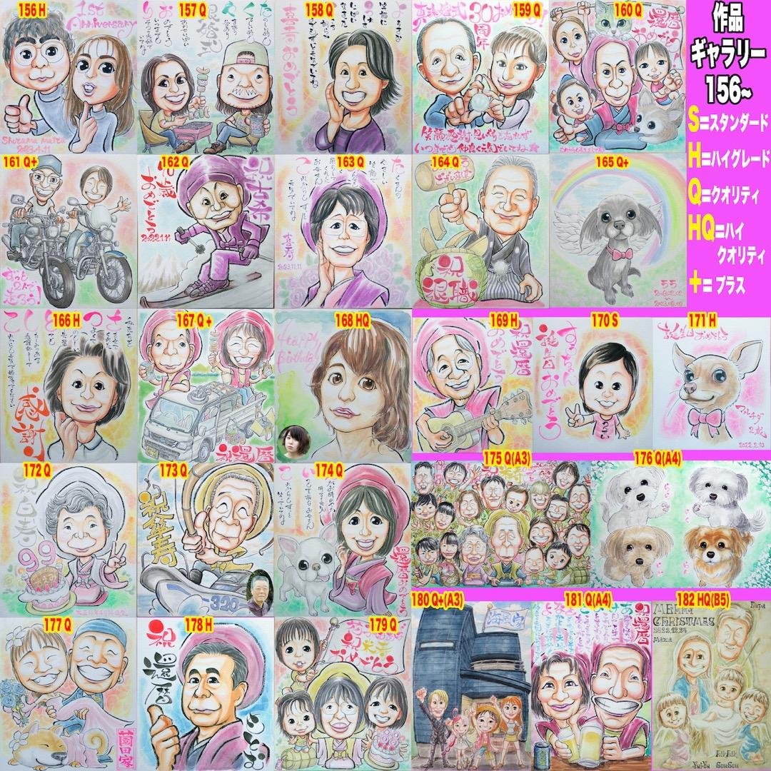 みゆき似顔絵