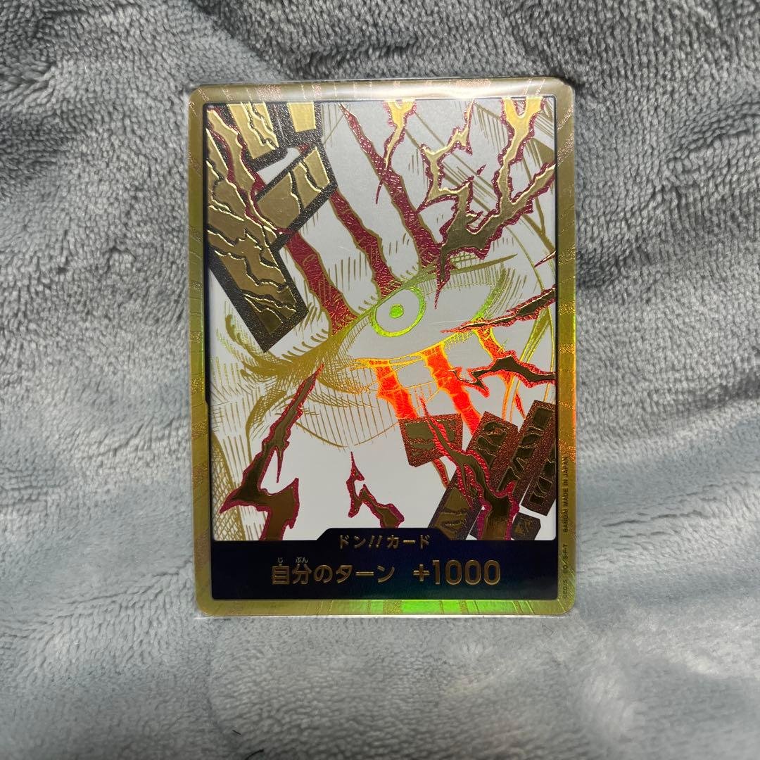ONE PIECE カードゲームシャンクス金ドンカード