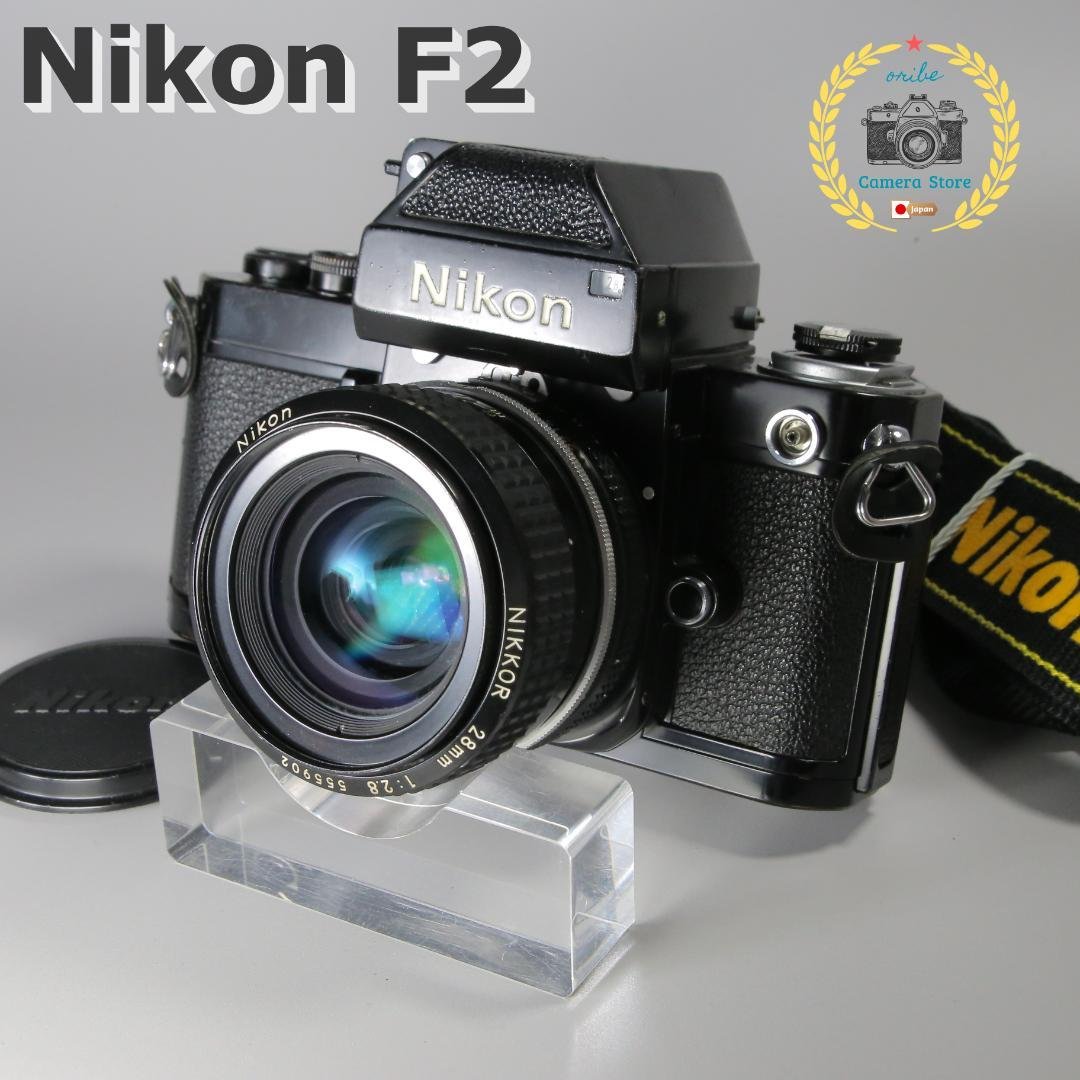 ☆完全動作☆NIKON F2 ブラック Ai 28ｍｍ Ｆ2.8 ＃118