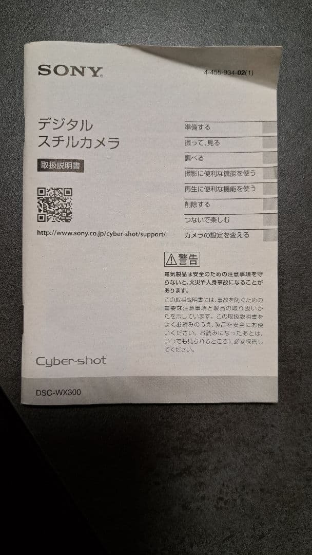 SONY dsc-wx300 サイバーショット レッド 20倍ズーム