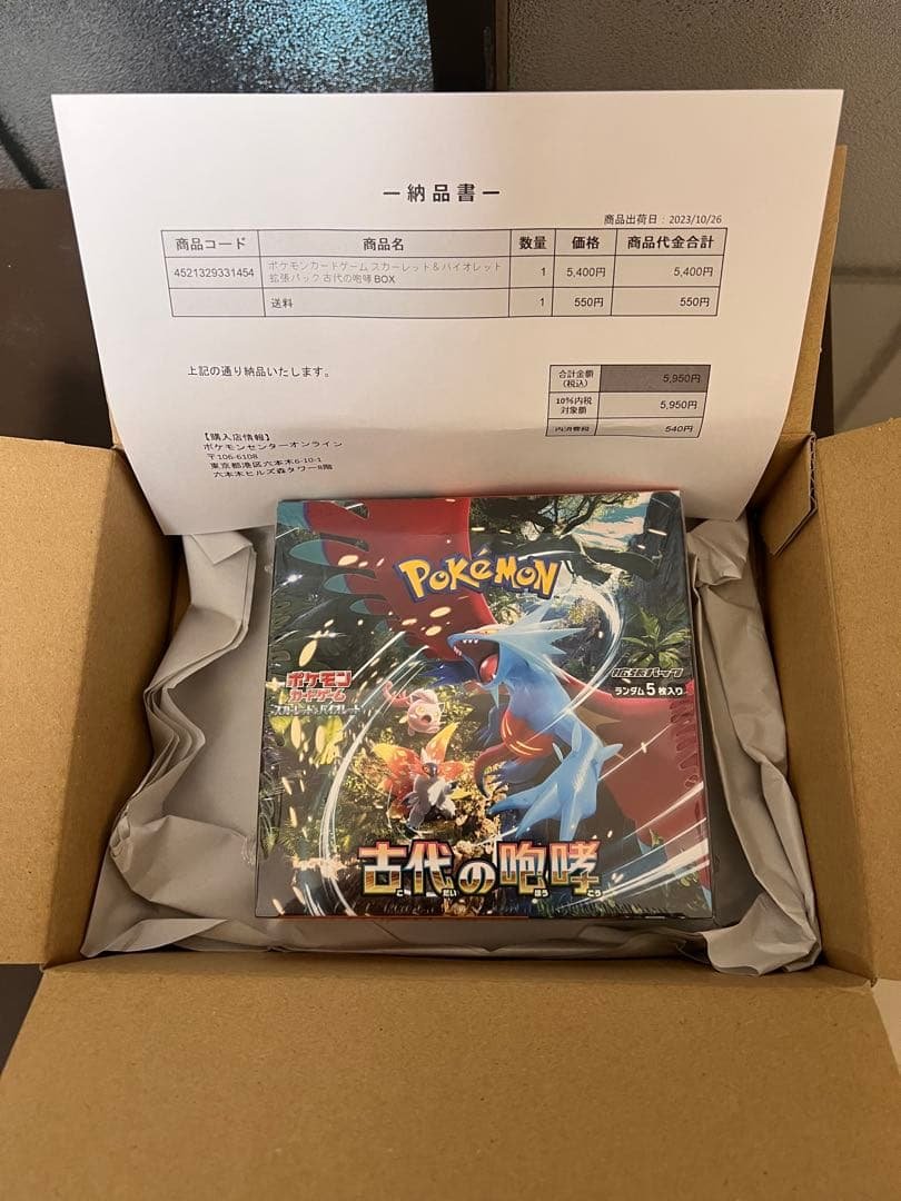 ポケモンカード　古代の咆哮 シュリンク付き　ポケセン産