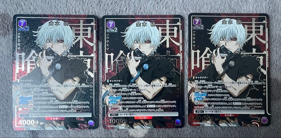 金木研　パラレル　3枚セット