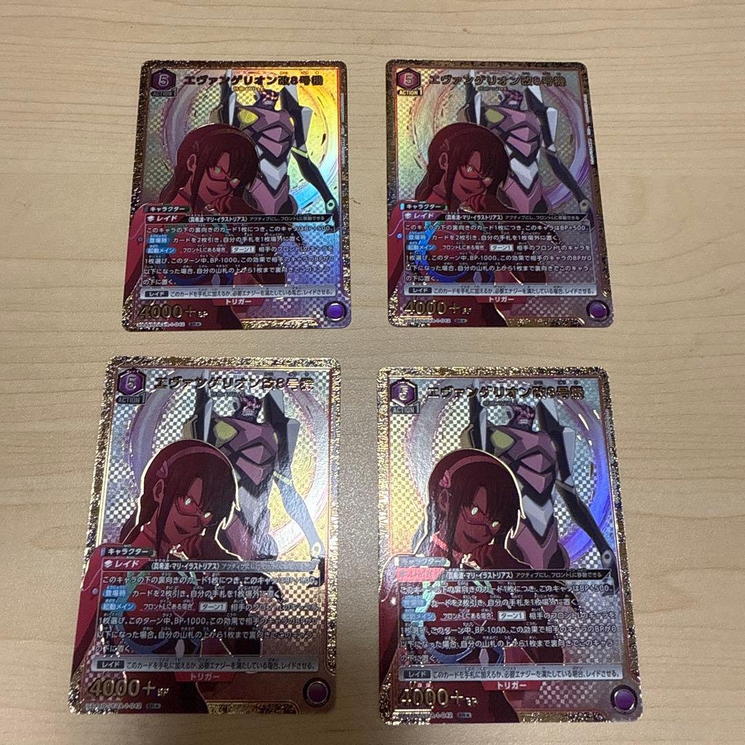 エヴァンゲリオン改8号機　パラレル