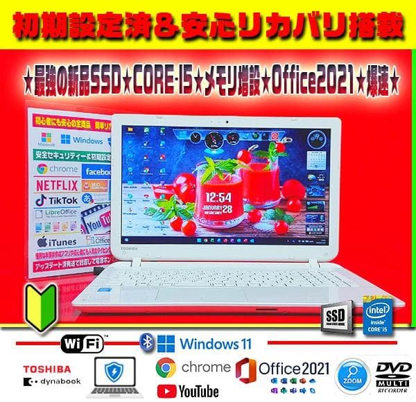 ◎お洒落＆薄型★新品SSD★CORE-I5★メモリ増★オフィス2021★爆速起動