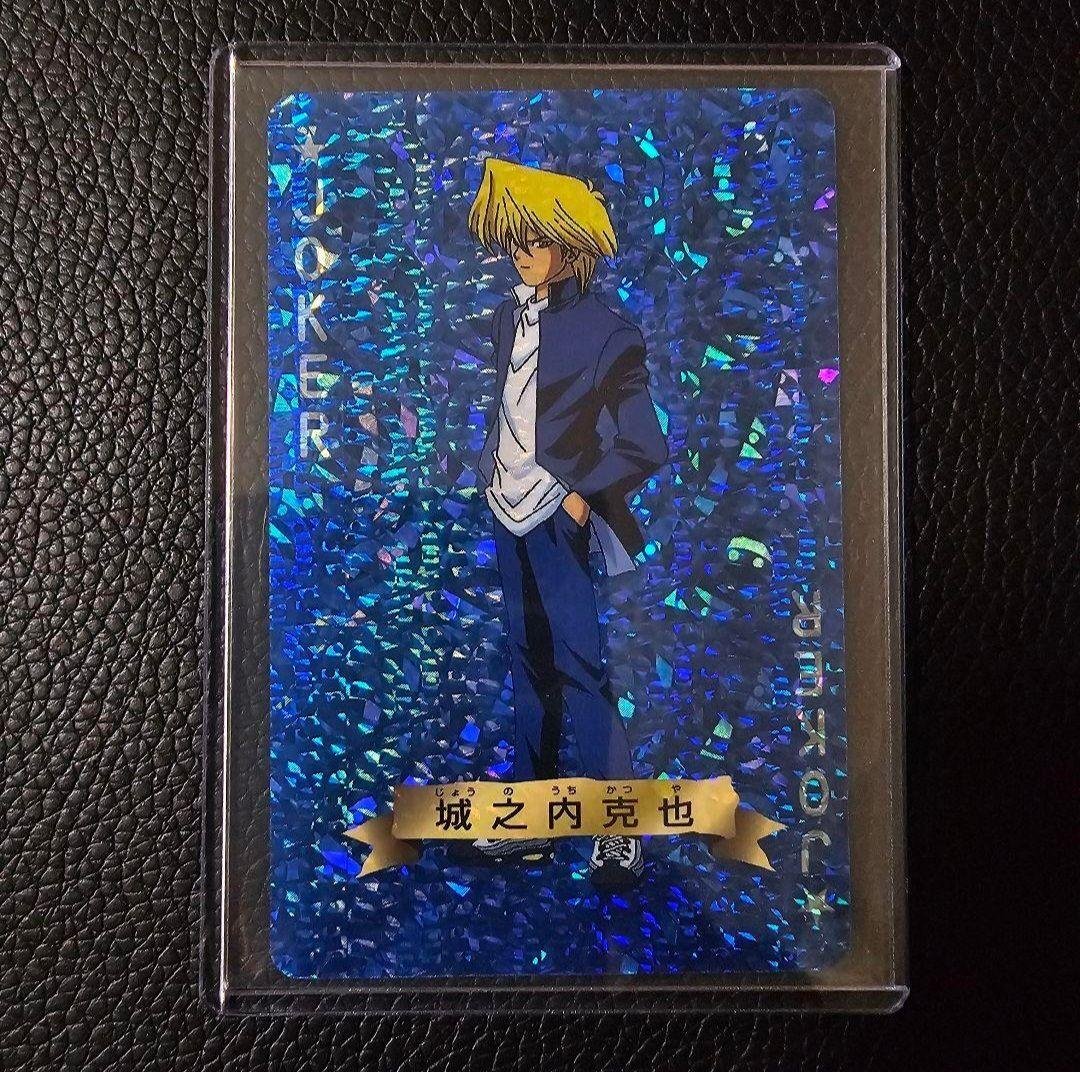 遊戯王 トランプコレクション キラカード 城之内 初期 希少