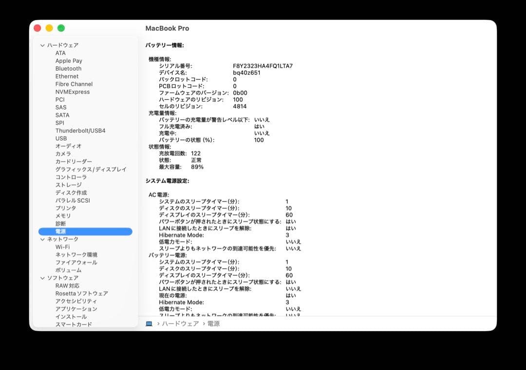 MacBook Pro 14インチ M1Pro 16GB 512GB