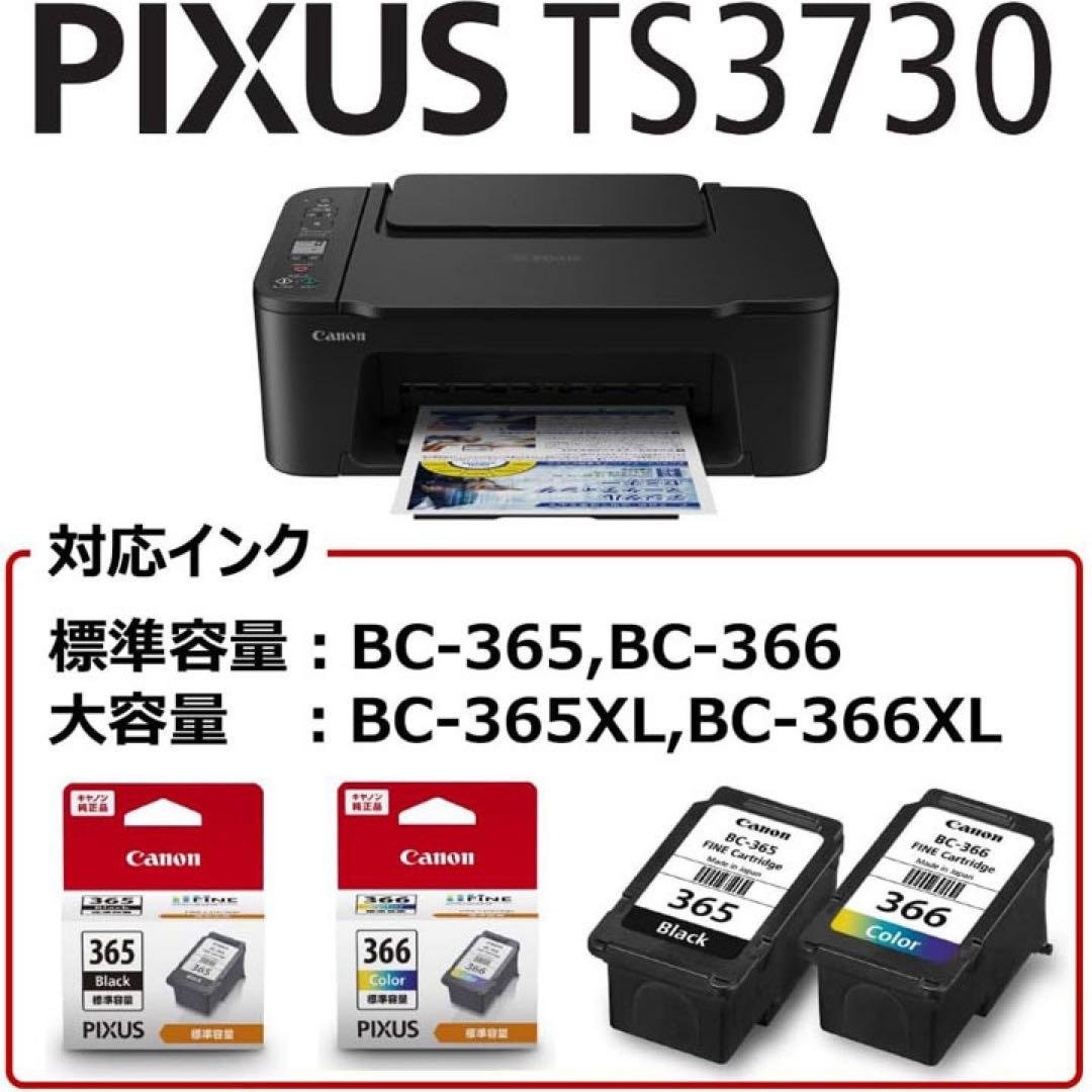 複合機 コピー機 本体 プリンター TS3730 CANON スキャナ JG99