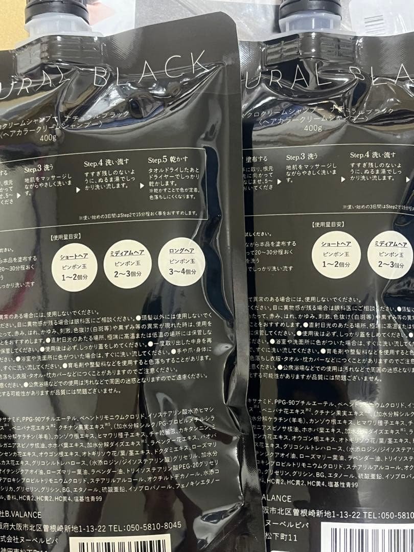 KUROクリームシャンプー ナチュラルブラック 400g×2個