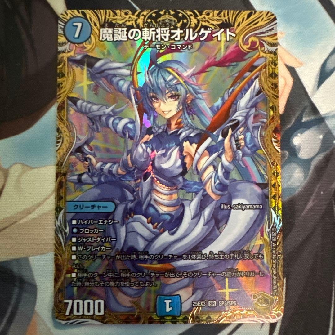デュエマ　魔誕の斬将オルゲイト　金トレジャーシークレット