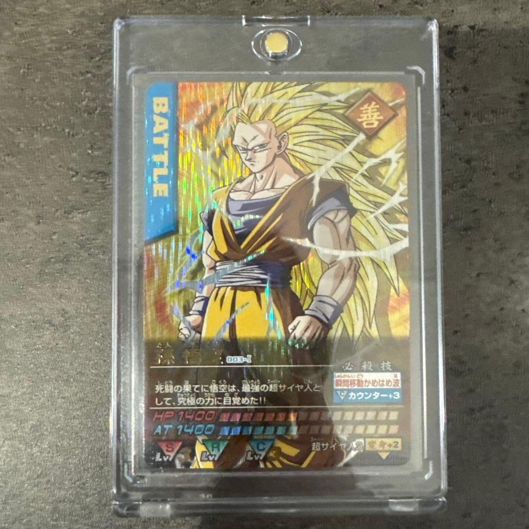 ドラゴンボールZ データカードダス 孫悟空3 スーパーサイヤ人3 爆レア