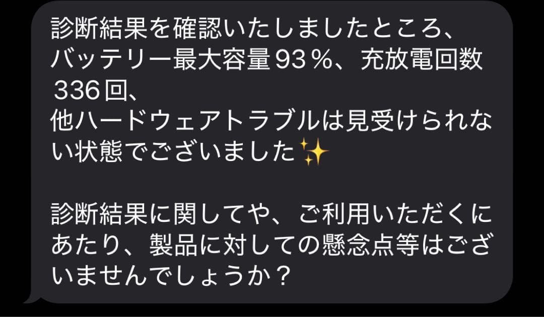 iPad Pro 第4世代 256GB 本体 セルラー