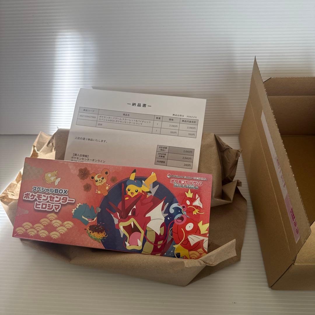 【新品未開封】ポケモンカード ポケモンセンターヒロシマスペシャル BOX