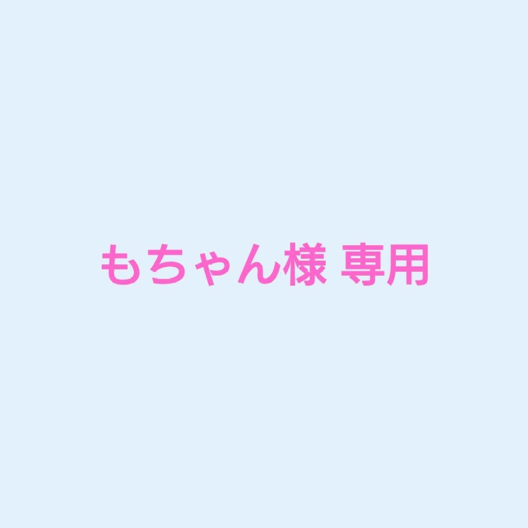 7/15(7/22最終)まで もちゃん
