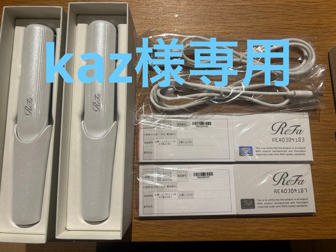 kazです　リファ　フィンガーアイロン２台／ホルダー付