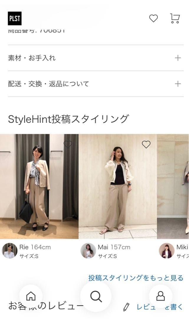 plst プレミアムオックス カラーレスジャケット ストレートパンツ　セット