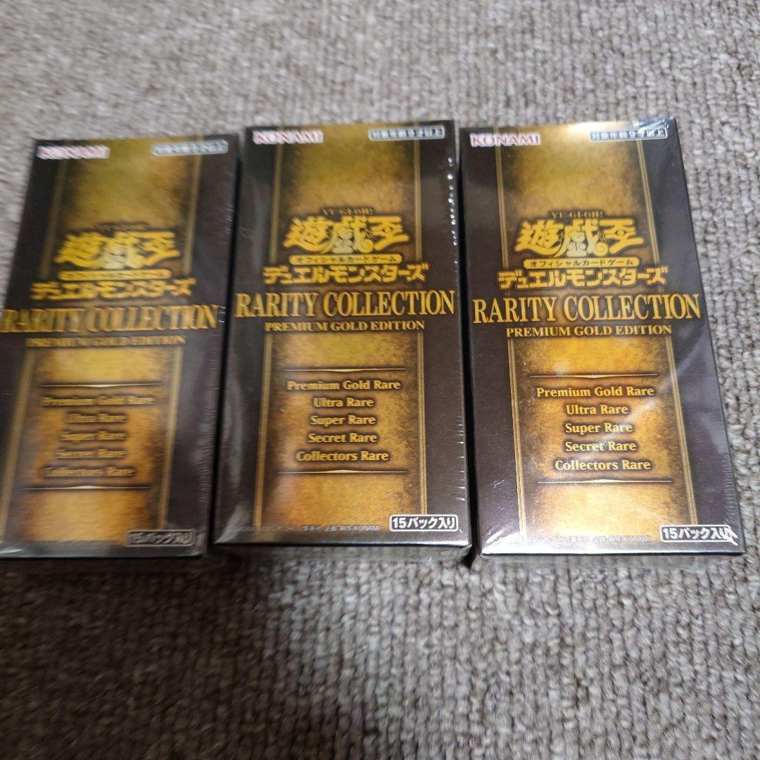 遊戯王　レアコレ　プレミアムゴールドエディション　3box 未開封　シュリンク付