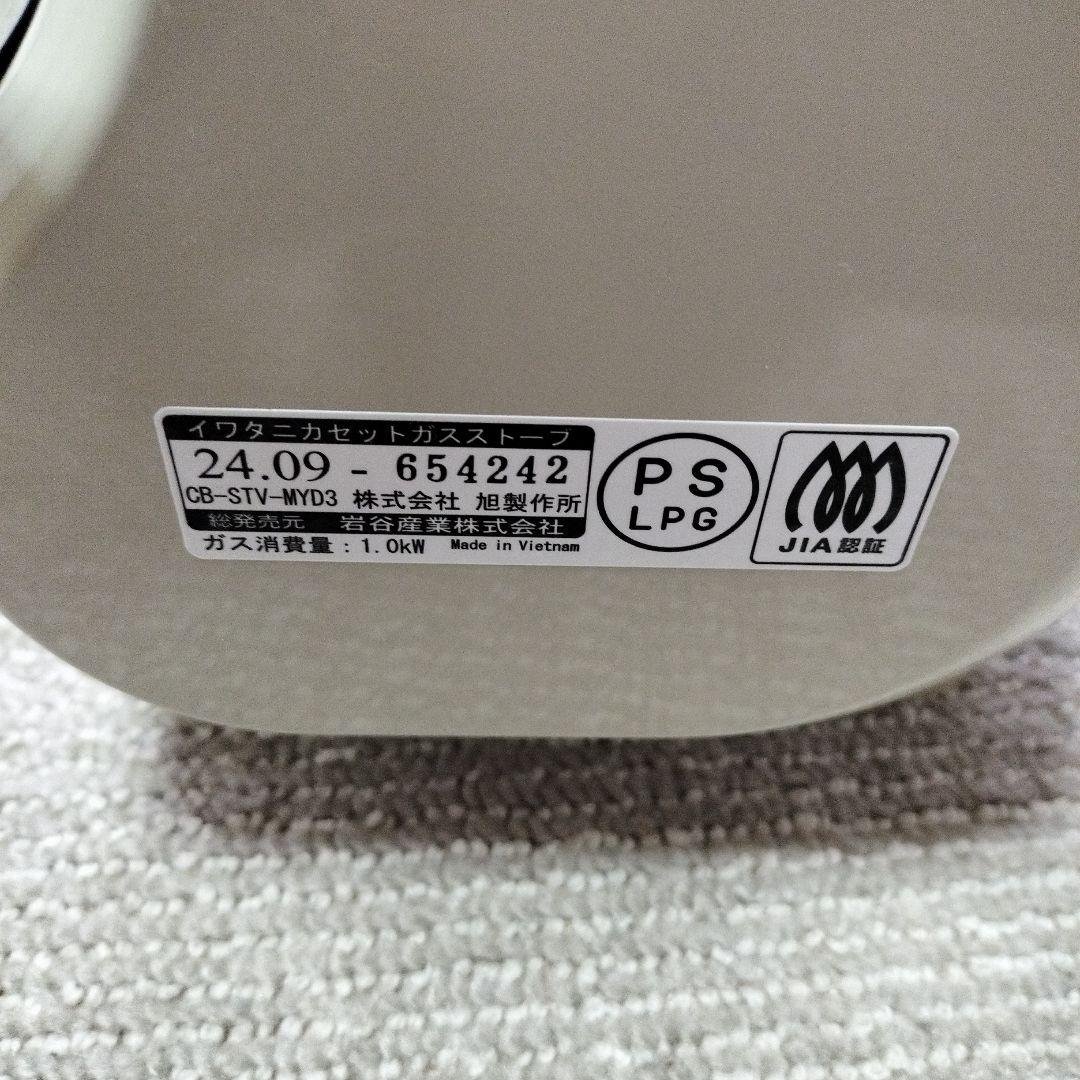 イワタニ　マイ暖　カセットストーブ