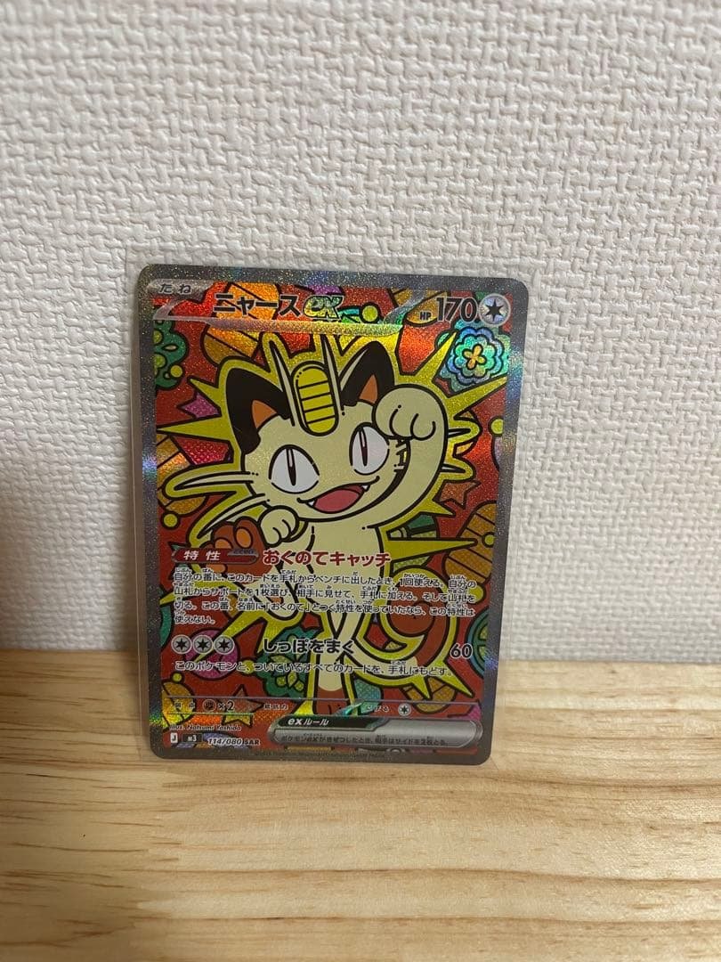 ミュウツー ホロカード 170 HP