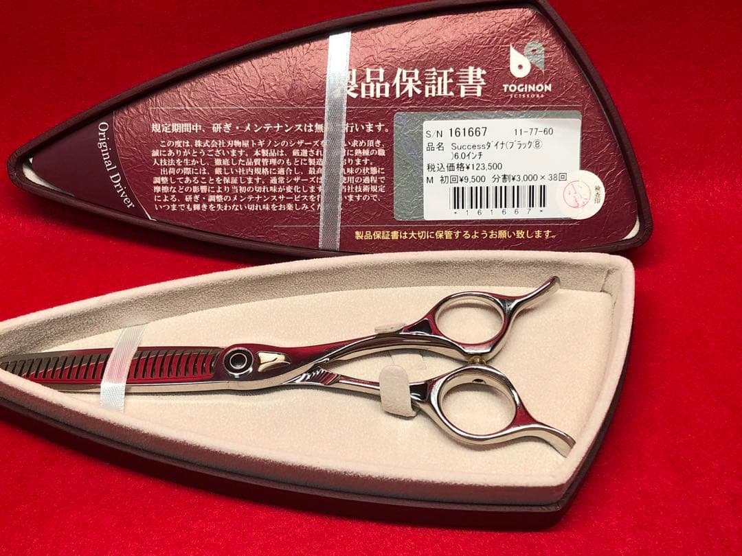 TOGINON ダイナ　カットセニング70%