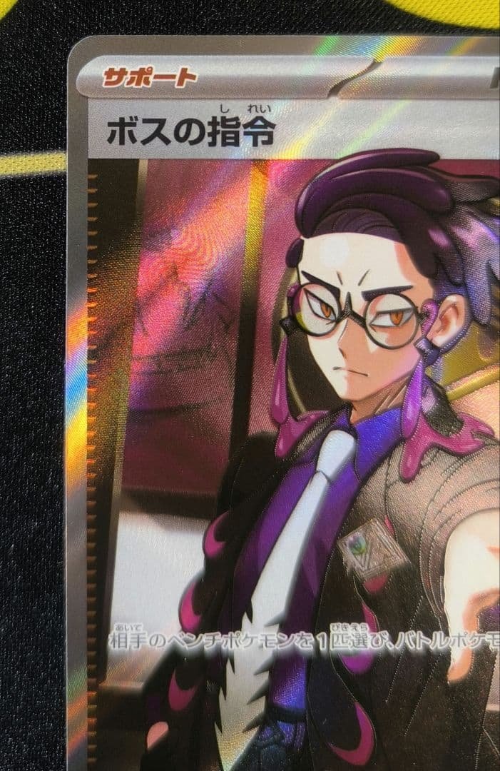 スタートデッキ100　バトルコレクション ボスの指令 sr カラスバ