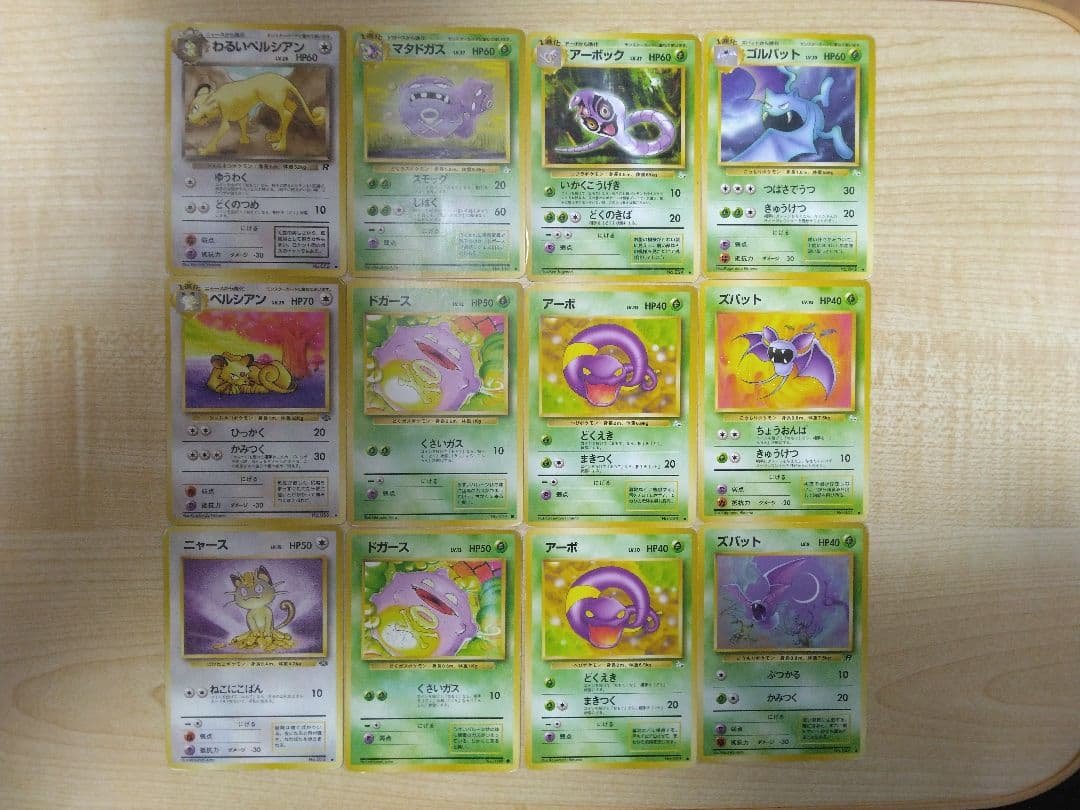 ⭐ロケット団4種ポケモンカードセット 12枚
