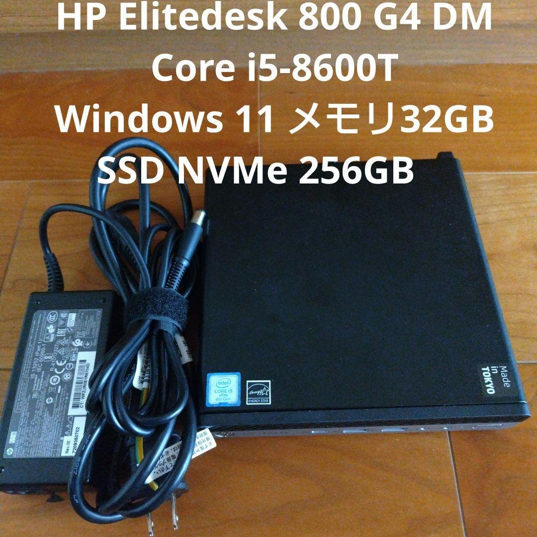 ミニPC HP Elitedesk 800 G4 DM Core i5-8600T