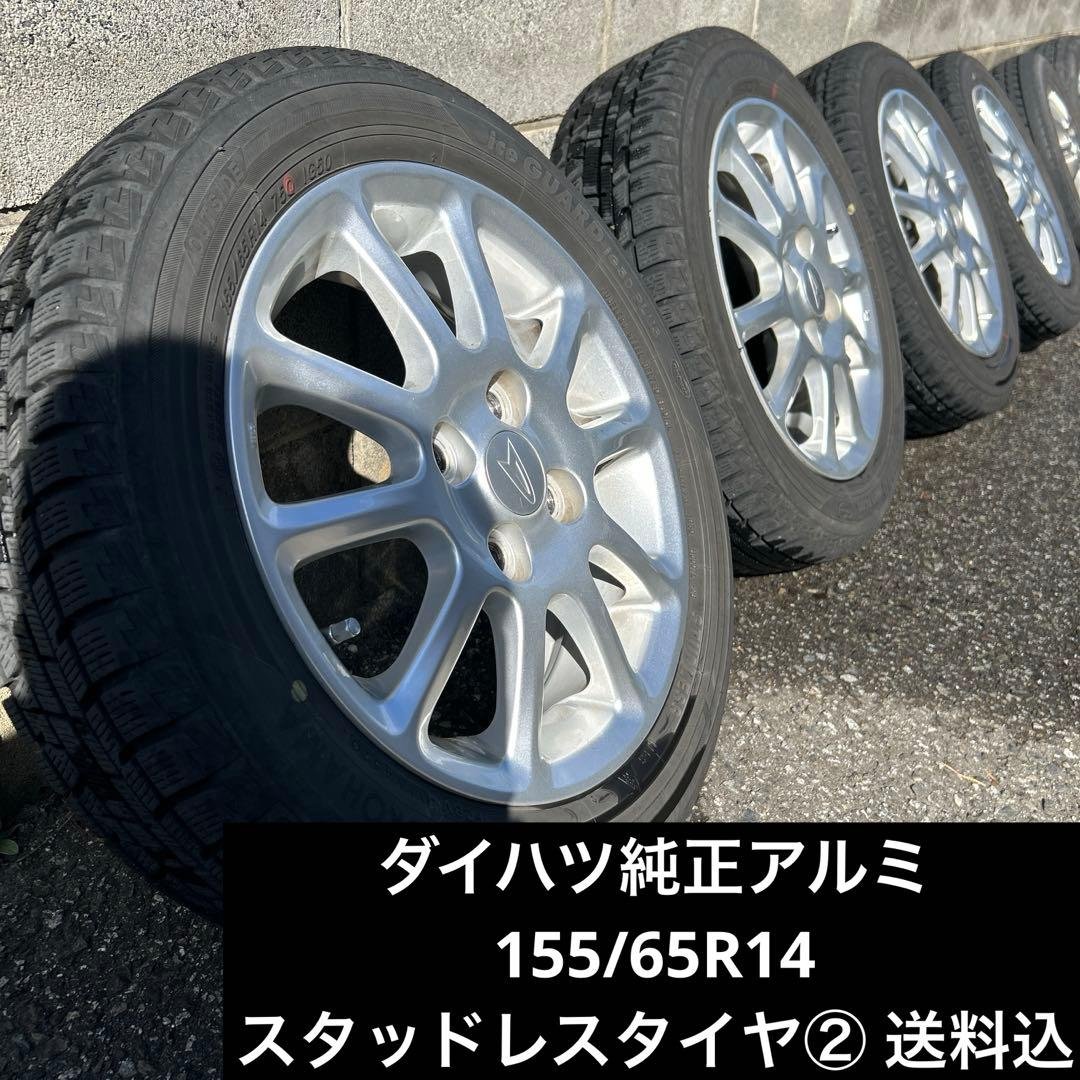 【ダイハツ純正品】アルミホイールと2020年製造スタッドレス４本セット②２本分