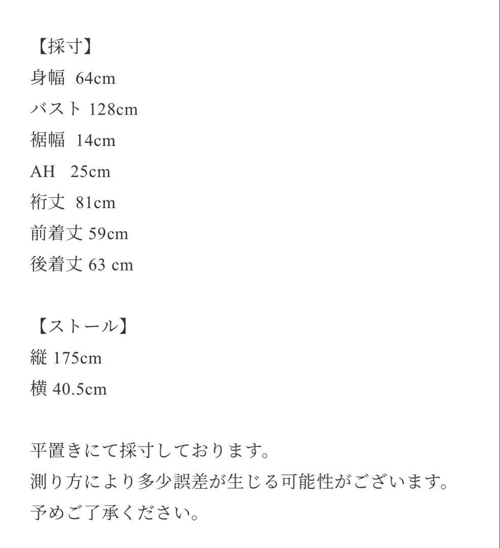 新品clore+ クロレ　カシミア混ストールコート