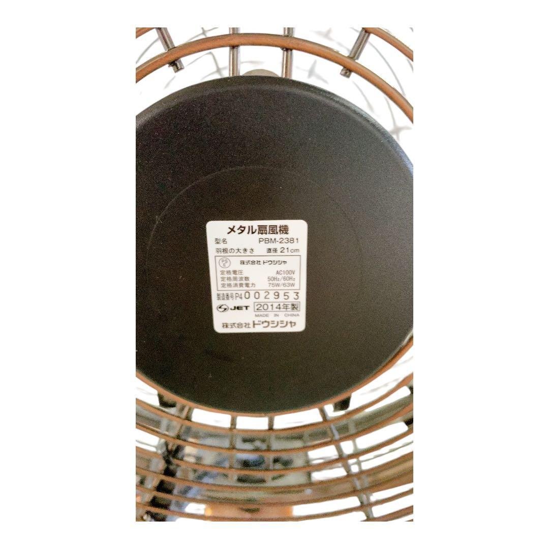 2014年製 メタル三連タワー扇風機　リモコン付き