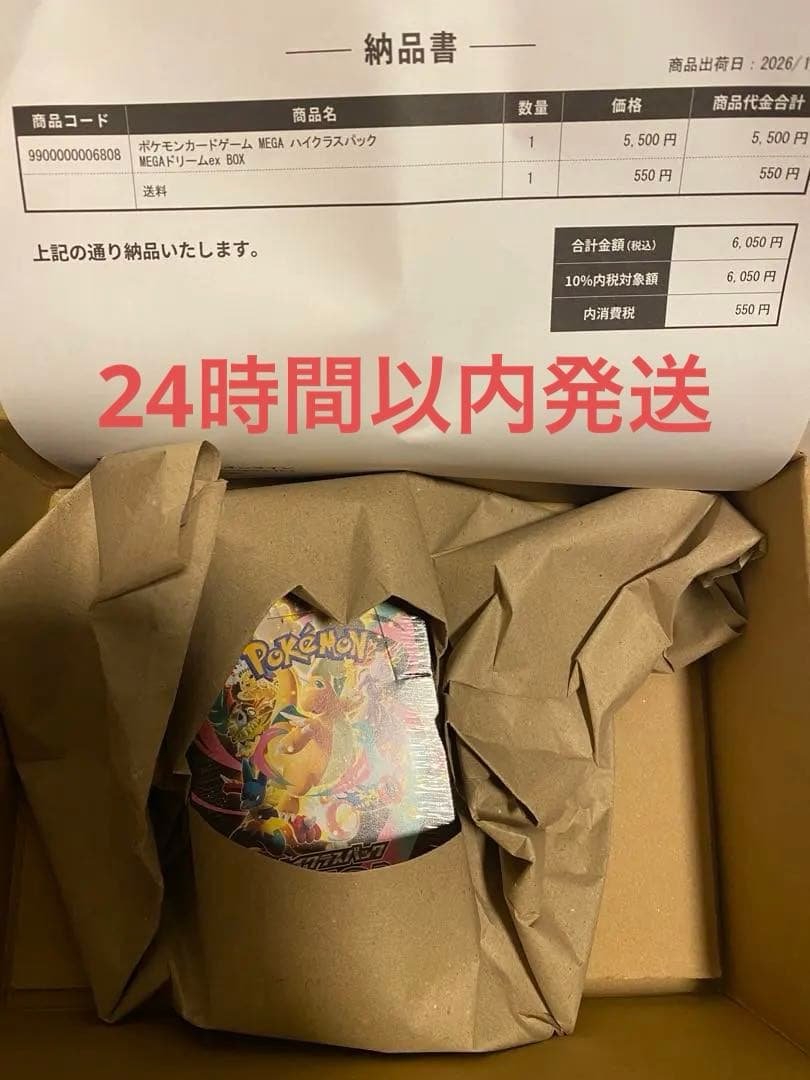 ポケセン産【新品未開封】ポケモンカードゲーム MEGAドリームex シュリンク付