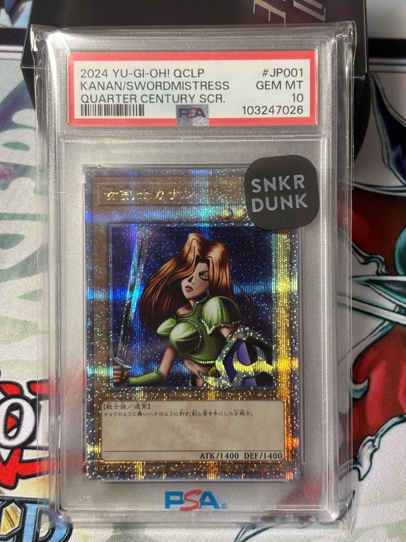 女剣士カナン25th PSA10 真贋鑑定済み