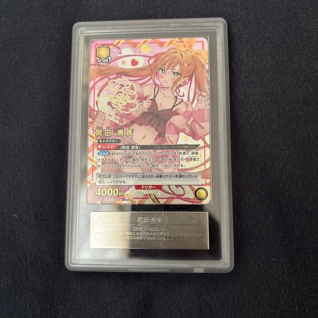 ユニオンアリーナ　君のことが大大大大大好きな100人の彼女 ARS9　院田唐音