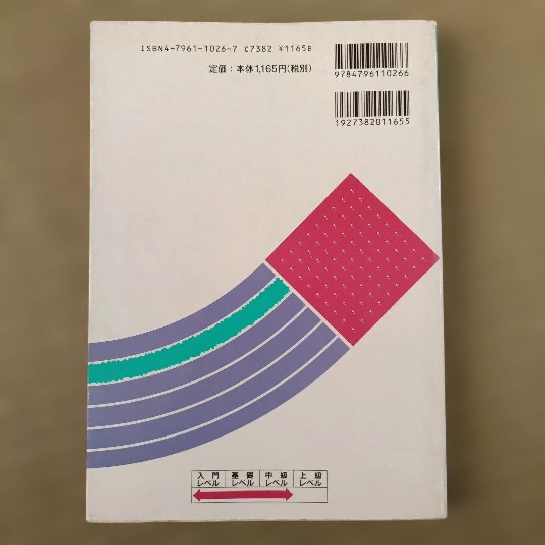 英語構文のオリエンテーション 薬袋善郎 駿台文庫 受験シリーズ 絶版参考書