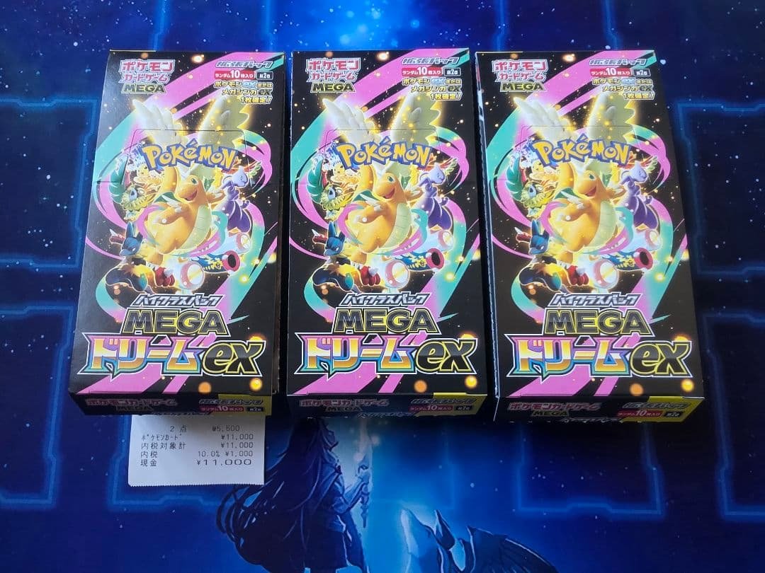山田夢様 メガドリ3box、インフェルノ1box 箱無し
