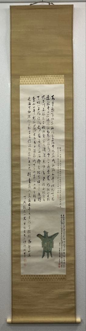 池上秀畝　紙本　掛軸　共箱