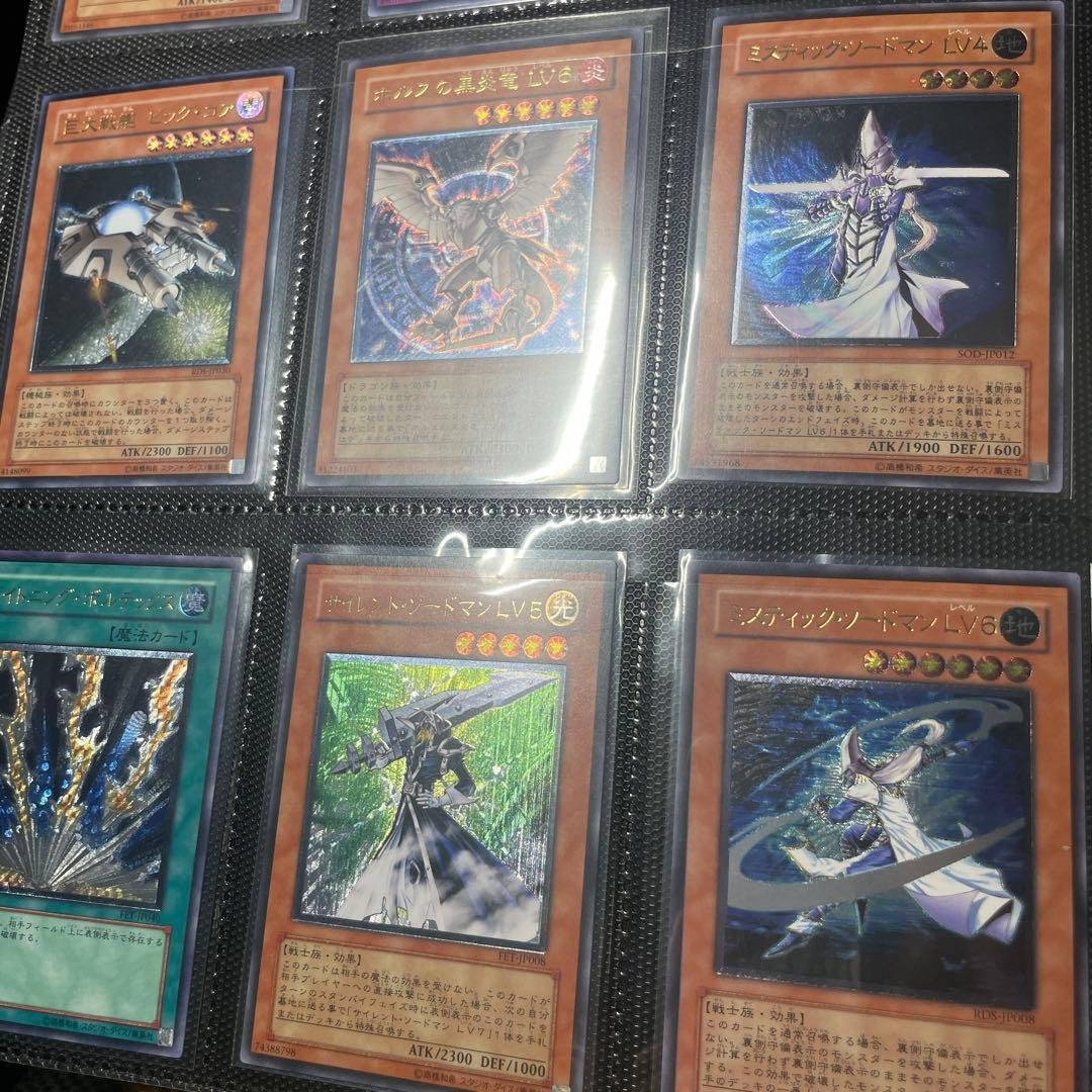 遊戯王 レリーフ アルティメット 1枚