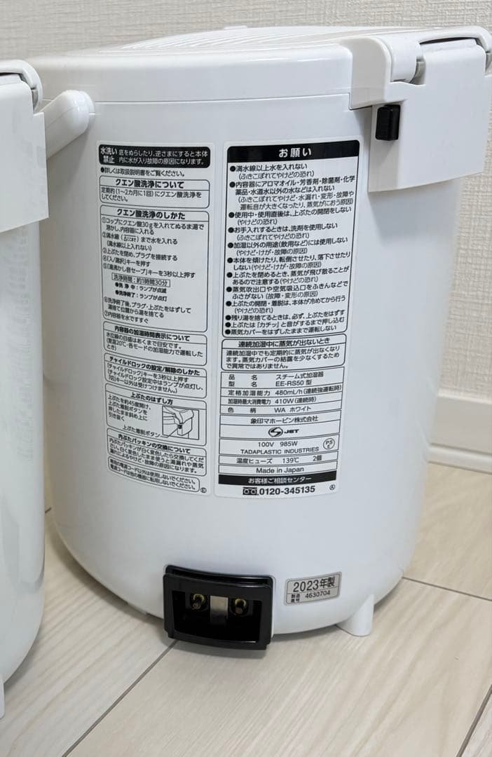 加湿器 MEI
