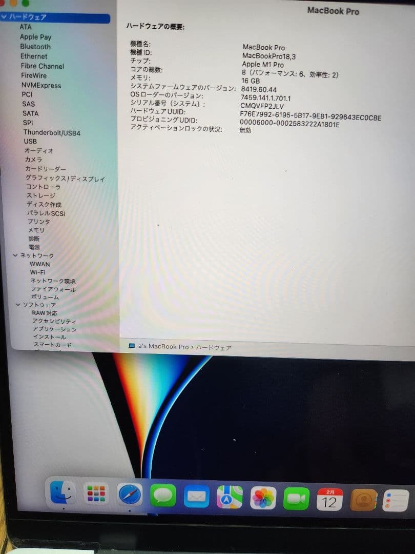 Macbook Pro 2021 14インチ 16GB/512GB 訳あり