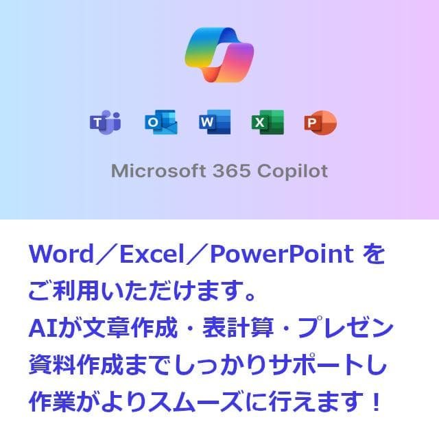 ✅️初心者OK！Windows11/Office/AI搭載ノートパソコン F2