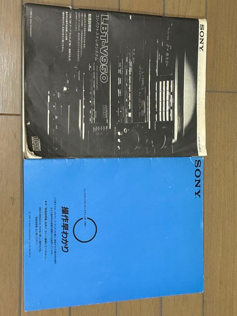 SONY システムコンポ LIBERTY LBT-V950