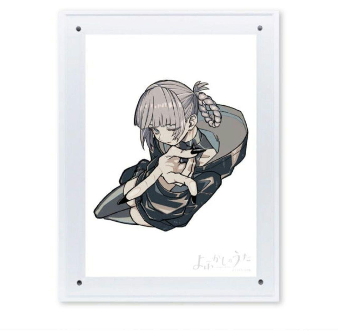 土*ク様 よふかしのうた 複製原画 第4弾 A4 七草ナズナ