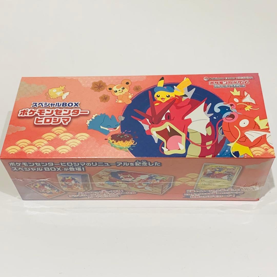 【未開封】　ポケモンカードゲーム　ポケモンセンターヒロシマ　スペシャルBOX