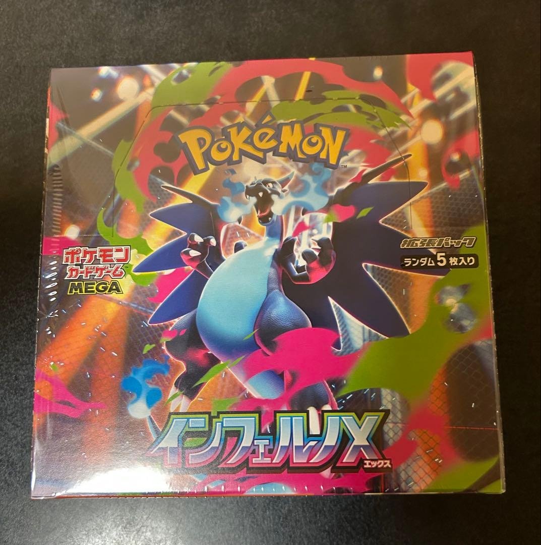 【シュリンク付き！】ポケモンカード インフェルノX １BOX