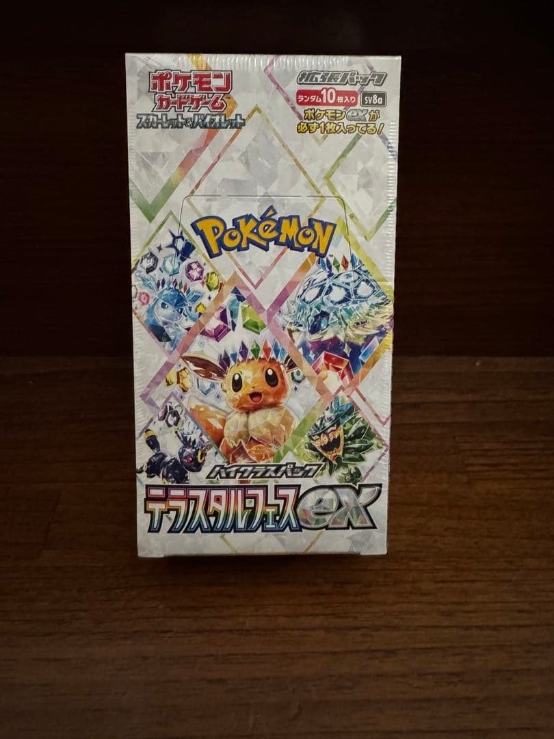 ポケモンカードゲーム テラスタルフェスEX シュリンク付き　2箱